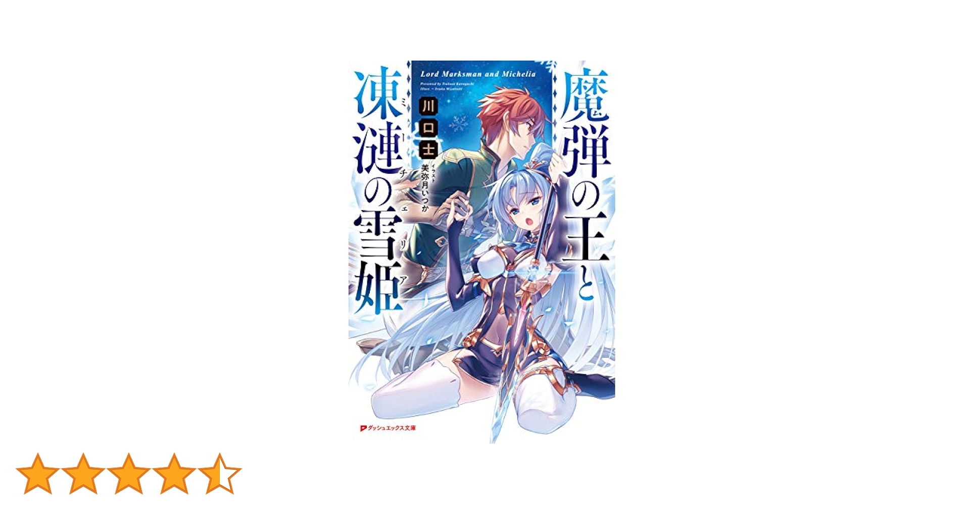 chaostcg 魔弾の王と戦姫 凍漣の雪姫「ミラ」spサイン chaostcg 魔弾の王と戦姫 凍漣の雪姫「ミラ」spサイン - メルカリ
